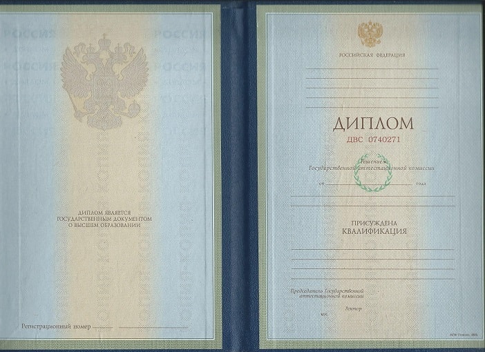 Диплом энергетика 1997-2002 года